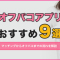 ペアフルロゴ