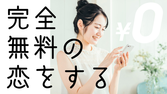 ゼロカツ公式サイトTOP画像
