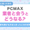 ペアフルロゴ