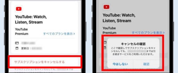 Kasual退会時のAndroidのサブスク停止方法