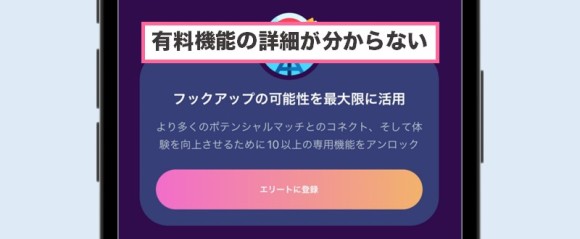 Kasualは課金の恩恵が少なすぎる