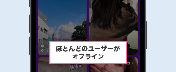 Kasualはアクティブユーザーがほとんどいない