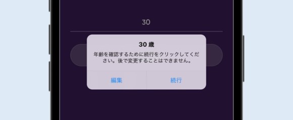 Kasualは会員登録時の本人確認がない.pptx
