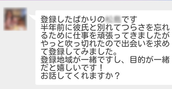 ゼロカツ　いきなり長文のメッセージ