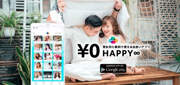 ハッピーエイト サイトトップ