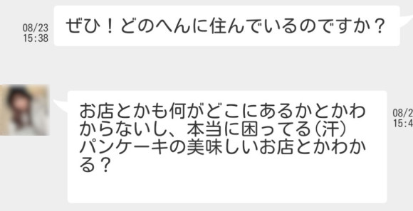 ゼロカツ会話