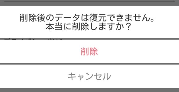 ゼロカツ退会