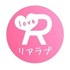 リアラブ
