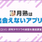 ペアフルロゴ