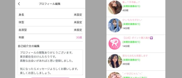 プロフィール画像とメッセージ