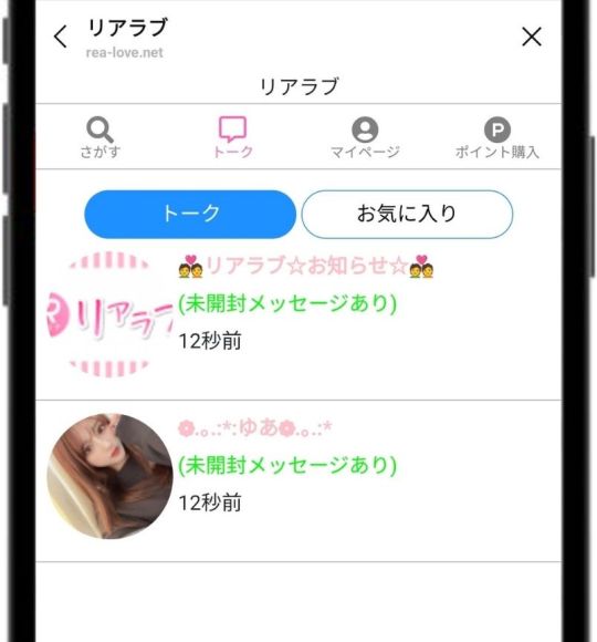 登録直後のメッセージ