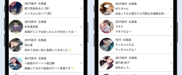 月熟はサクラや業者が多い