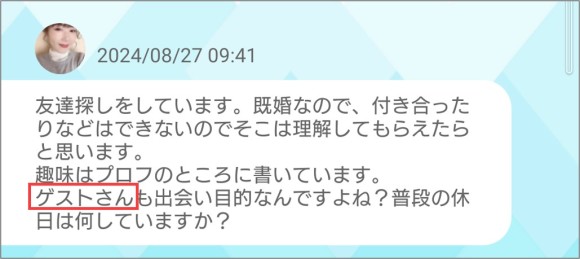 ハッピーエイト ゲストさん