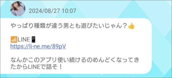 ハッピーエイト URLをが送られてくる