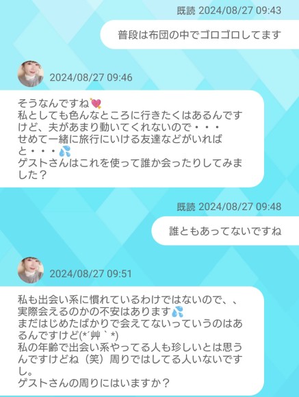 ハッピーエイト 会話が定型文