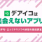 ペアフルロゴ