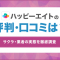 ペアフルロゴ