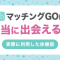 ペアフルロゴ