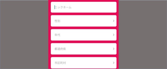 年齢確認は自己申告