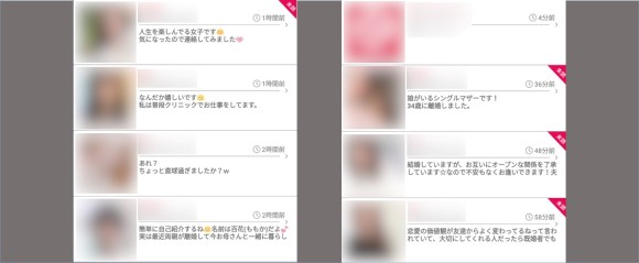 登録直後からメッセージが送られてくる