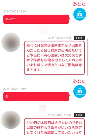 いまだねで適当に返事しても続くメッセージ