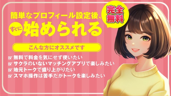 いまだねのストア画像