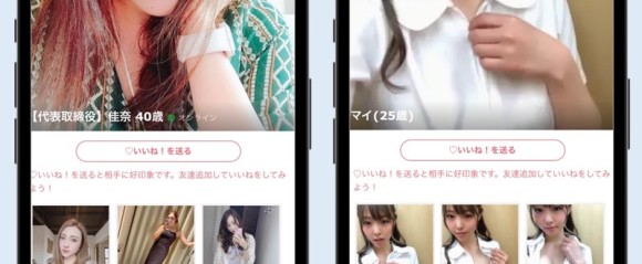 ご近所LOVERSのサクラ