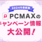 ペアフルロゴ