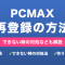 ペアフルロゴ