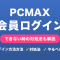 ペアフルロゴ