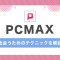 ペアフルロゴ