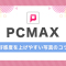 ペアフルロゴ