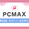 ペアフルロゴ