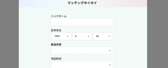 年齢確認は自己申告制