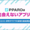 ペアフルロゴ