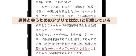 みっちょん利用規約
