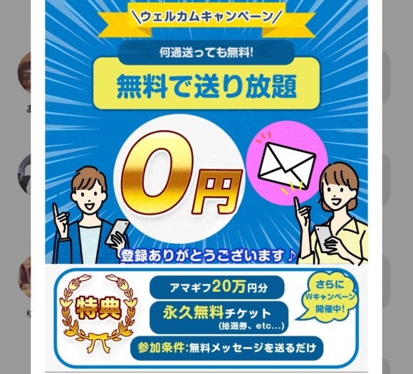 ガルトク 無料期間がある