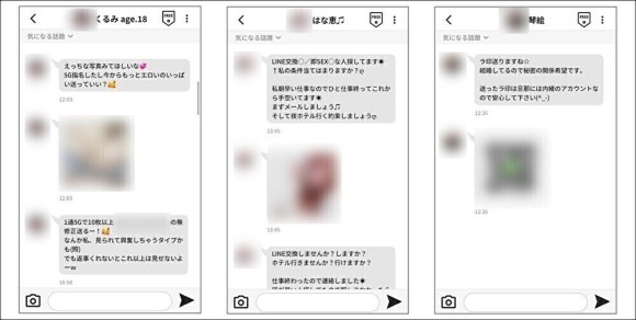 ガルトク サクラからのメッセージ