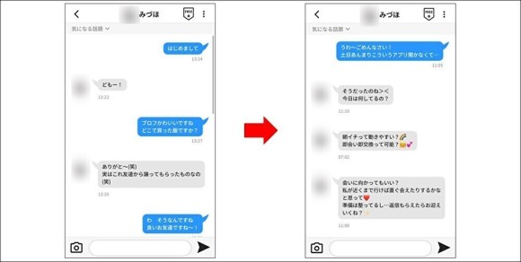 ガルトク こちらからのメッセージ