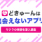 ペアフルロゴ