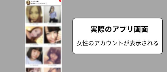 アプリ画面