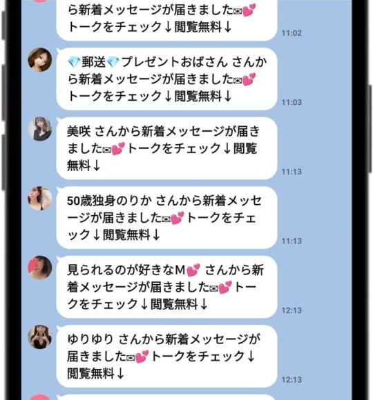 エン活のトーク画面