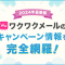 ペアフルロゴ