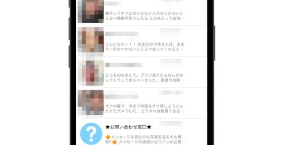 ON TIME 利用開始からすぐメッセージが送られてくる