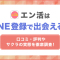 ペアフルロゴ