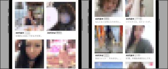 ワクワクメールにいる遊び目的の女性