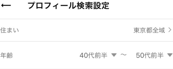 ワクワクメーループロフィール検索から熟女を探す方法