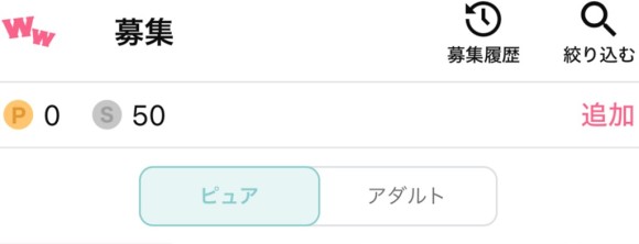 ワクワクメール-掲示板(募集)から熟女を探す方法