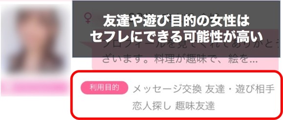 セフレにしやすい外国人女性の目的