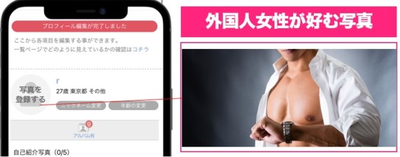 男らしいプロフィール写真